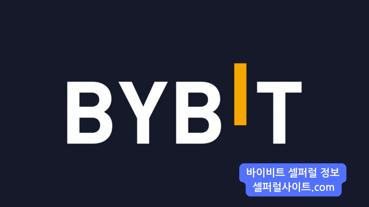 바이비트 (Bybit)